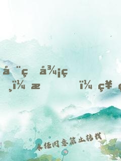 全球御獸：我，神級(jí)御獸師